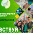 афиша школы.png - Ишимский педагогический институт