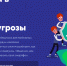 Школьникам рассказывают о мобильных угрозах - Сетевое издание Ишимская правда
