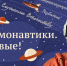 Разговоры о важном «День космонавтики. Мы первые» - Медицинский колледж