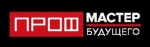 Профмастер будущего 2023