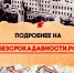 Преступления, о которых нельзя молчать! Школьникам и студентам расскажут о геноциде. - Медицинский колледж