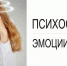 Профилактическое мероприятие «Язык тела - психосоматика болезней» - Медицинский колледж