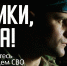 Военная служба по контракту: вопросы и ответы - Сетевое издание Ишимская правда
