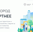 Голосование за благоустройство общественной территории продолжается - Сетевое издание Ишимская правда