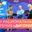 Открыта регистрация на III Национальную премию "Дигория" - Сетевое издание Ишимская правда
