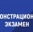 Демонстрационный экзамен - Медицинский колледж