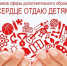 Тюменцы могут поддержать педагогов дополнительного образования - Сетевое издание Ишимская правда