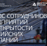 В России составят рейтинг самых гостеприимных предприятий - Сетевое издание Ишимская правда