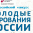 Талантливые жители региона успешно выступили на конкурсе молодых дарований - Сетевое издание Ишимская правда