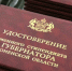 Объявлен прием заявок на стипендию губернатора - Ишимский педагогический институт