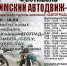 "Автодвиж" в Ишиме приглашает любителей скорости, звука и красивых машин - Сетевое издание Ишимская правда