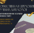 Торжественная церемония вручения дипломов - Ишимский педагогический институт