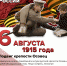 Памятная дата военной истории России - Сетевое издание Ишимская правда