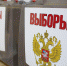 Досрочное голосование для жителей новых российских регионов - Муниципальное образование