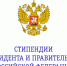Победителей статусных стипендий в ТюмГУ стало больше - Ишимский педагогический институт