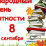 Быть грамотным – быть успешным! - Медицинский колледж