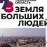 Как пройдёт «Тюменская осень» в Ишиме - Муниципальное образование