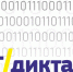 "ИТ-диктант" покажет уровень цифровой грамотности - Сетевое издание Ишимская правда