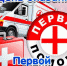 Всемирный день оказания первой помощи - Медицинский колледж