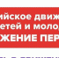 Выборы в Совет первых - Медицинский колледж