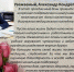 Поздравляем Гартунга Александра Кондратьевича с Днем рождения! - Медицинский колледж