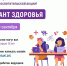 Роспотребнадзор проведет Всероссийский "Диктант здоровья" - Сетевое издание Ишимская правда
