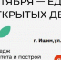 Единый день открытых дверей - Медицинский колледж