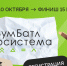 Ишимцев приглашают присоединиться к акции "Бумбатл" - Сетевое издание Ишимская правда