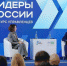 Владимир Якушев встретился с суперфиналистами конкурса "Лидеры России" - Сетевое издание Ишимская правда