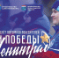 Тюменцев приглашают на слет потомков жителей блокадного Ленинграда - Сетевое издание Ишимская правда
