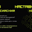 Полуфинал всероссийского конкурса «Битва наставников» - Медицинский колледж