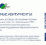 Образовательное кредитование для студентов СПО - Медицинский колледж