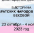 БРАТСКИХ НАРОДОВ СОЮЗ ВЕКОВОЙ - Медицинский колледж