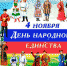 Фестиваль-выставка «Этнический калейдоскоп» - Медицинский колледж