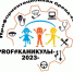 V Бренд-смена#PROF#Каникулы2023 - Медицинский колледж