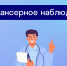 Диспансерное наблюдение продлевает жизнь - Сетевое издание Ишимская правда