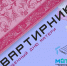 Мы говорим "СПАСИБО" всем любимым - Ишимский педагогический институт