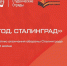 Всероссийская акция «Поклонимся великим тем годам» - Медицинский колледж