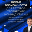Тюменцам помогут подготовиться к грантовому конкурсу Президентского фонда культурных инициатив - Сетевое издание Ишимская правда
