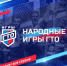 Первые "Народные Игры ГТО" пройдут в онлайн-формате - Сетевое издание Ишимская правда