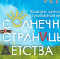 Менделеевка приглашает юных авторов на конкурс рукописной книги - Сетевое издание Ишимская правда