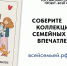 Тюменская область присоединилась к проекту "Всей семьей" - Сетевое издание Ишимская правда