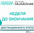 Дистанционный этап конкурса "Это у нас семейное" близится к финалу - Сетевое издание Ишимская правда