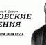Всероссийский научный форум «Ершовские чтения» - Ишимский педагогический институт