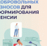 Калькулятор добровольных взносов помогает формировать пенсию - Сетевое издание Ишимская правда