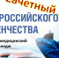 Zачетный KVест - Медицинский колледж