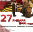 День воинской славы России - Сетевое издание Ишимская правда