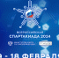 Всей семьей - на главный старт  зимы! - Сетевое издание Ишимская правда