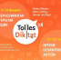 Всероссийская открытая акция Tolles Diktat-2024 - Медицинский колледж