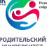Родительское собрание - Медицинский колледж